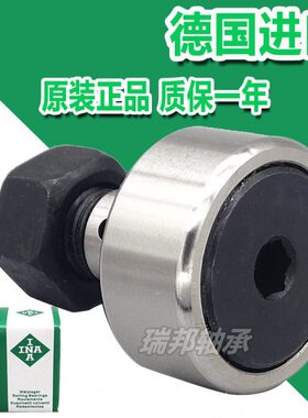 德国进口INA螺栓滚轮轴承KRV KR10 12 13 16 19 22 26 30 32PP A