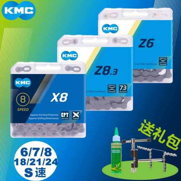 台湾KMC桂盟自行车变速链条6/7/8速18-21-24速山地公路车通用链子