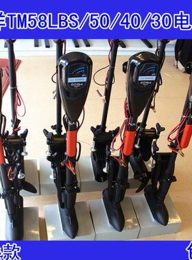 LIYANG丽洋珀尔12V折叠款电动推进器马达TM58LB/50/40/30船外机