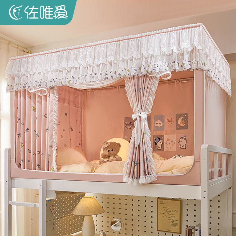 花边蚊帐全罩式学生宿舍r床帘一体式遮光寝室上下铺通用公主风全