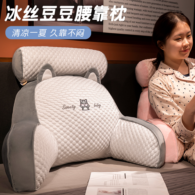 冰豆豆床头靠垫软包护腰靠枕大靠背沙发抱枕N床靠枕头床上看书夏
