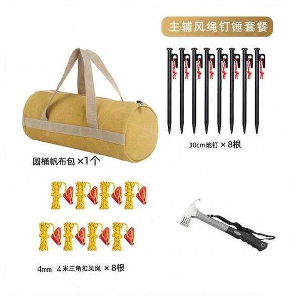 户外露营地钉收纳包营钉包多功能便携帐篷天幕风绳锤子配件工具包,户外/登山/野营/旅行用品,地钉袋,淘宝优惠券,粉丝福利购,淘宝优惠卷