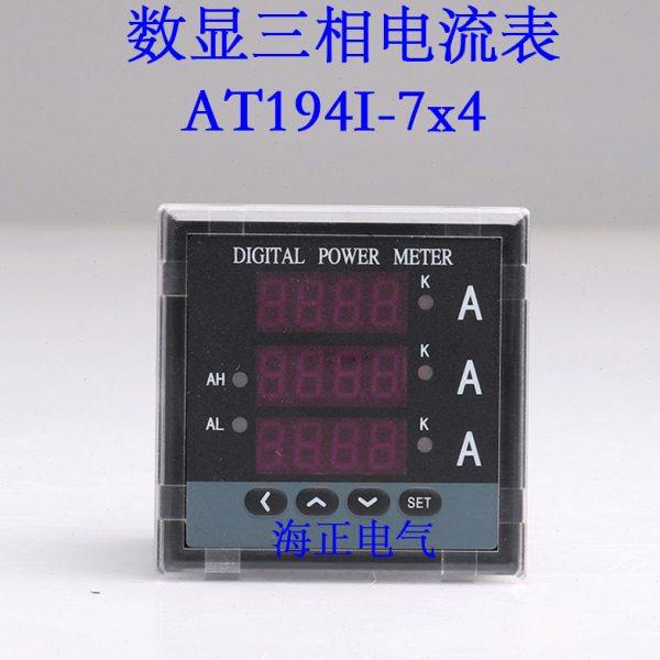 数显三相电流表AT194I-7x4 面框尺寸72*72 开孔68*68,五金/工具,其它仪表仪器,淘宝优惠券,粉丝福利购,淘宝优惠卷