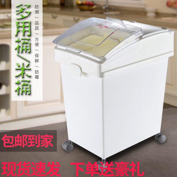 商用塑料可移动米桶家用厨房收纳箱防潮米桶大容量储米箱面粉车
