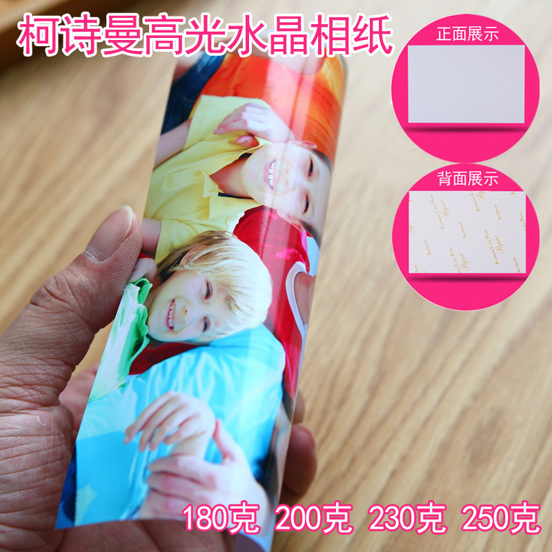 像纸喷墨打印机高光相纸照片纸相C片纸a4照片单面防水a3薄批