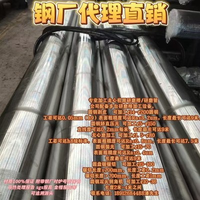 45# 号钢 40Cr 42CrMo 调质/圆钢/圆棒/光圆/光轴/X磨光/研磨/棒