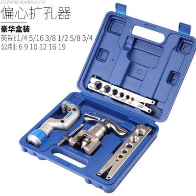 夹板偏心扩口器VFT-808-MIS铜管扩口胀管器扩孔扩管器空调维修跨