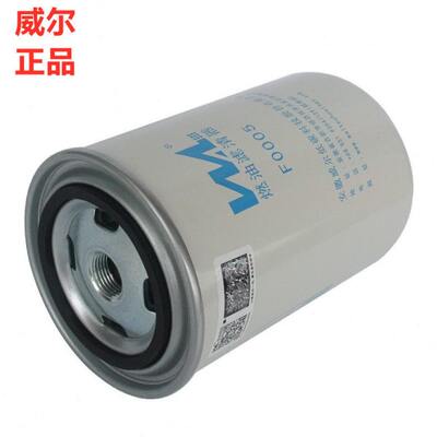 威尔2000401柴油滤清器滤芯F0005适配骏铃新源豪沃悍将云内大运