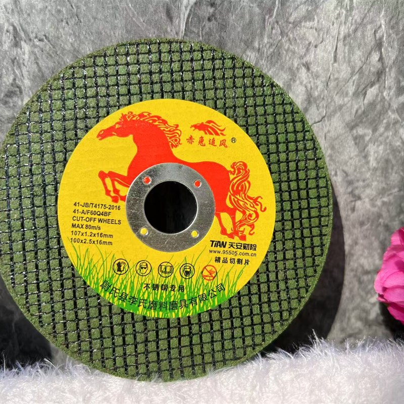 赤兔追风工业级绿色切割片10v71.216(100型角磨机专用)
