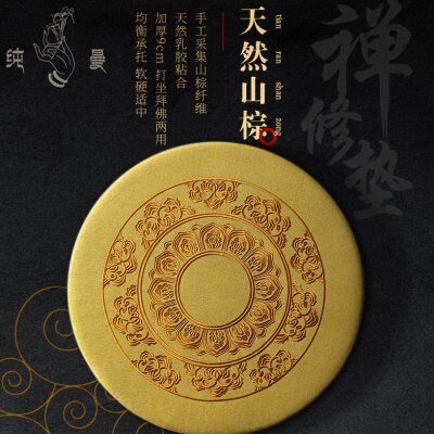 纯曼正念黑山棕打坐垫加厚拜佛静坐垫棉麻提花重工刺绣禅修垫圆垫