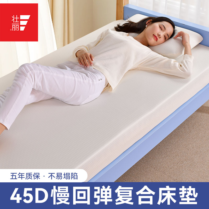 慢回弹学生床垫高k低床硬板床海绵床垫上下铺垫被记忆棉宿舍床垫