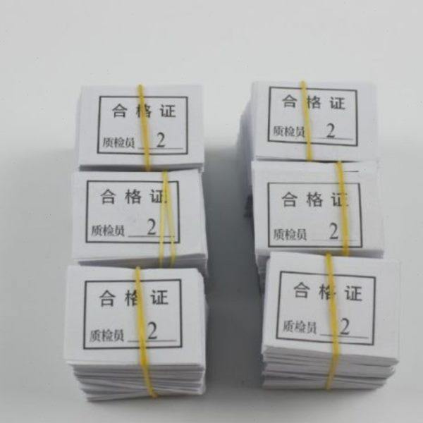 合格证标签纸一包1万个40元现货通用纸类标签出厂检验合格证,办公设备/耗材/相关服务,纸类标签,淘宝优惠券,粉丝福利购,淘宝优惠卷
