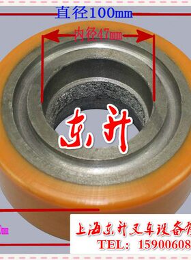 电动叉车轮子配件 林德、搬易通、卓一、欧能电动叉辅助轮100X40