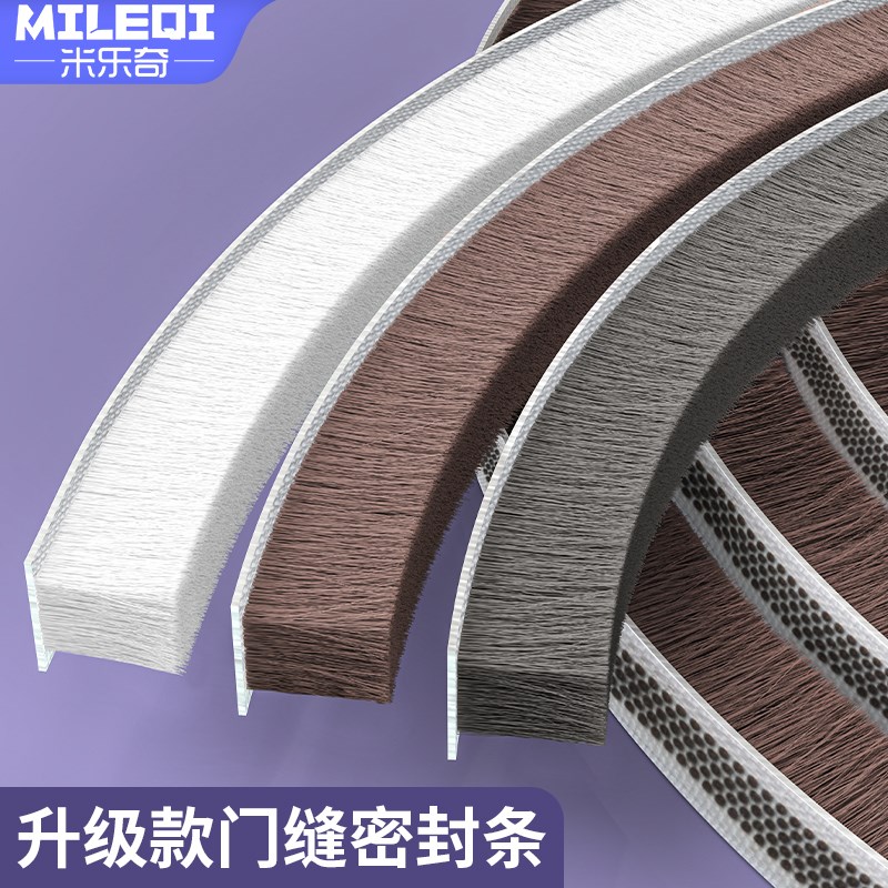 门缝密封条窗户挡风神器门底防风B条门窗缝隙玻璃推拉漏风自粘毛