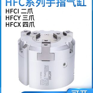 亚德客气动二三四爪手指气缸HFCY50HFCX63 HFCI16 20 32 40 50 25