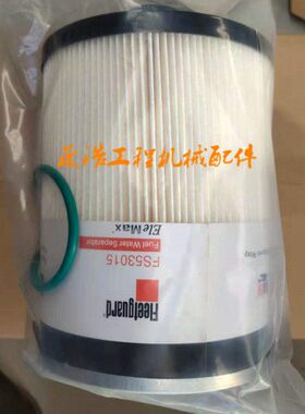 燃油油水分离滤芯FS53015柴油滤芯油水分离器滤清器4328040