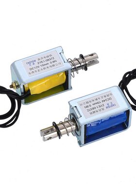 微小型直流 推拉式 贯穿式电磁铁ZYE1-0837Z DC12V 行程10MM