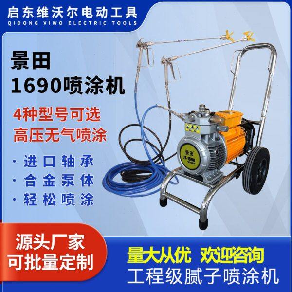 景田1690电动压无气喷涂机家装内外墙涂料喷乳胶漆内墙油漆,五金/工具,多彩喷涂枪,淘宝优惠券,粉丝福利购,淘宝优惠卷