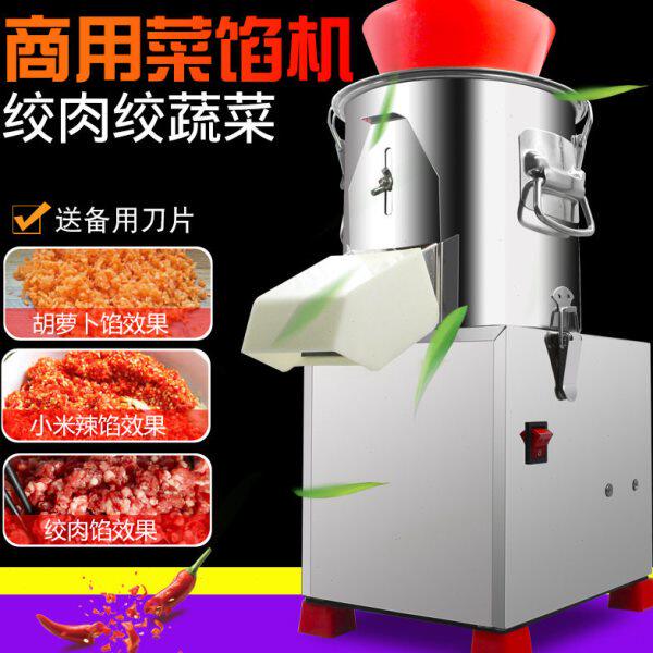 打菜搅菜机家用碎菜机绞菜机机刹商用菜机电动多功能切菜机菜馅机