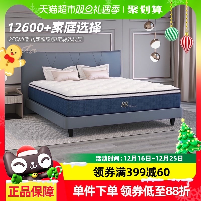 Serta/舒达 梦享88rS 乳胶床垫席梦思双人床主卧1.8米床垫双面睡