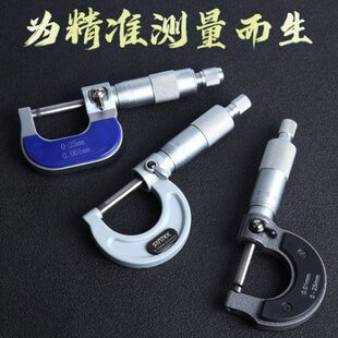 外径千分尺数显高精度螺旋测微器工业级丝卡尺0-25mm电子测量工具
