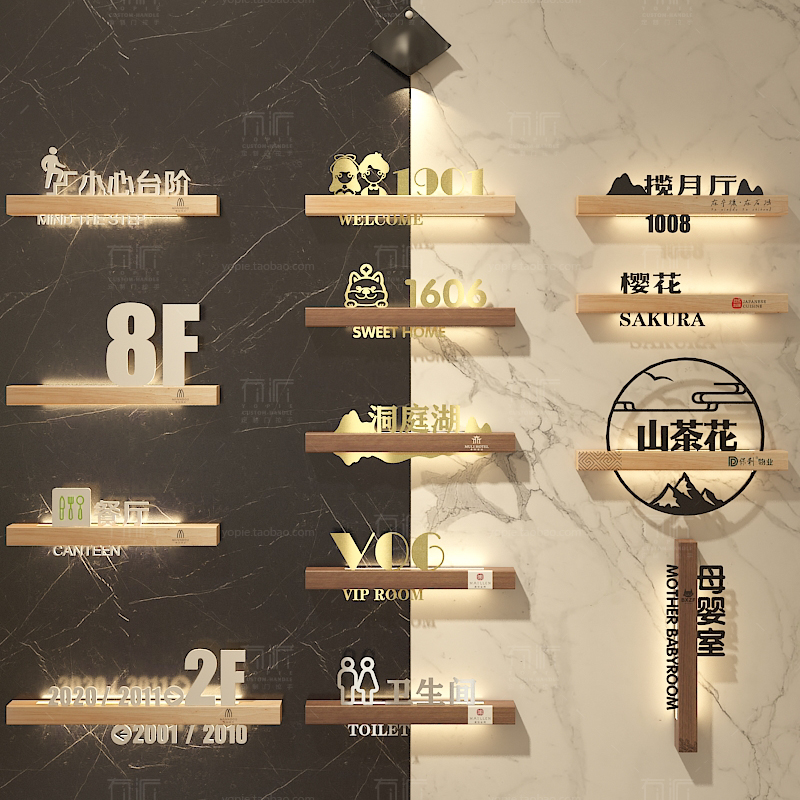 门牌号码牌实木镂空发光酒店民宿房间H包间包厢楼层指示导视标识