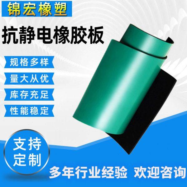 现货配电室铺地橡胶垫 防静电橡胶板绿色防静电橡胶板 阻燃,五金/工具,兆欧表,淘宝优惠券,粉丝福利购,淘宝优惠卷