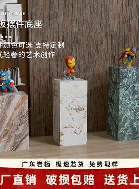 大理石摆件客厅玄关酒店会所轻奢B岩板装饰立柱雕塑花架落地式底