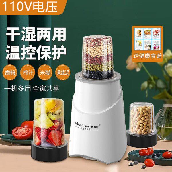 110V出口台湾干湿两用磨粉机中药材研磨机打粉机家用电动榨汁机