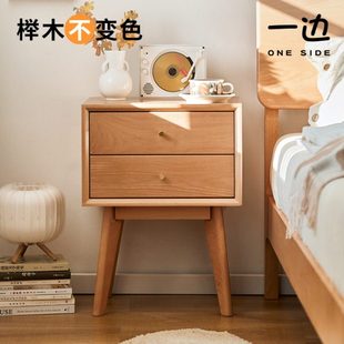 一边家具榉木床头柜北欧原木奶油风卧室收纳置物日式全实木床边柜