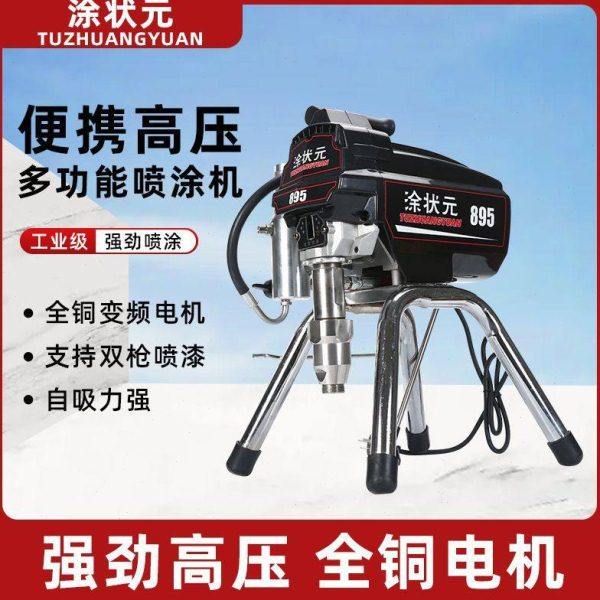压无气喷涂机全自动小型彩钢瓦外墙涂料乳胶漆油漆多功能喷漆机,五金/工具,多彩喷涂枪,淘宝优惠券,粉丝福利购,淘宝优惠卷