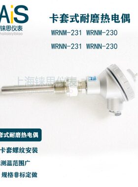 耐磨热电偶WRNN-231 WRNN-230耐磨铠装传感器 WRNM-230 WRNM-231