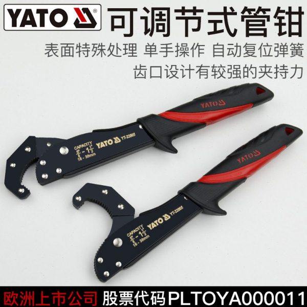 YATO可调节式管钳管子钳板手水管钳子多功能万用管丝管喉钳管口钳,五金/工具,其它工具,淘宝优惠券,粉丝福利购,淘宝优惠卷