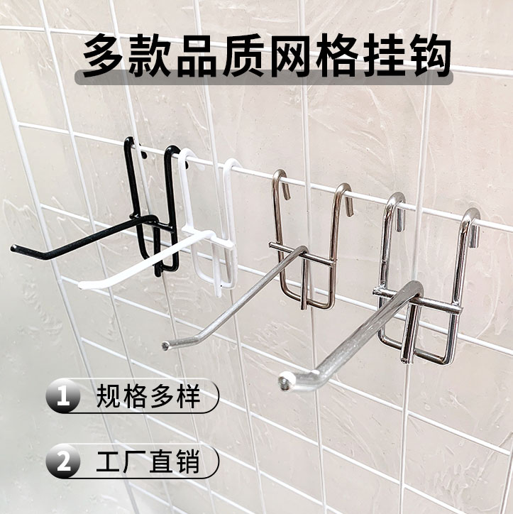 超市货架挂勾加粗网格黑色挂钩摆摊夜G市便利店网架金属网货钩网