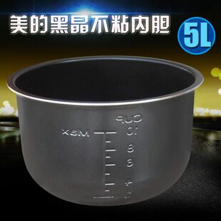 美 CS50K内胆PCH509B PCJ5012 PCS5012B黑晶内胆 电压力锅内胆MY