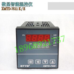 STYB上通仪表 XMTD-7511 K XMTD-7511智能温控器温控仪 72x72