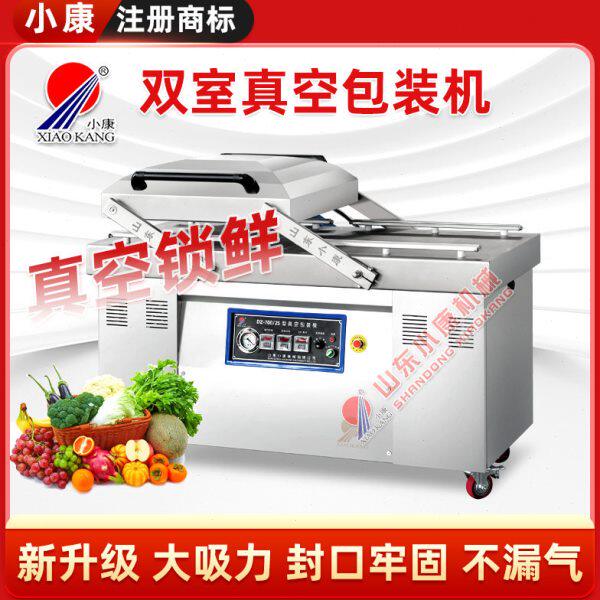 海参鲍鱼扇贝肉抽真空700型双室包装机 风干鸡酱鸭真空封口机