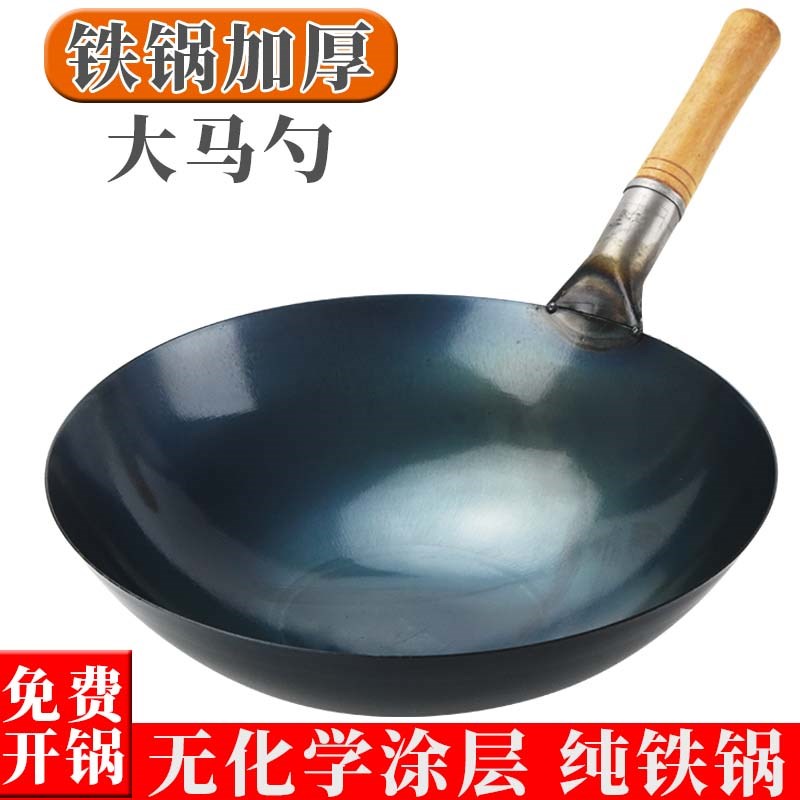 饭店厨师专用铁锅老式家用物理不粘锅炒锅无涂层T超轻圆底炒菜锅