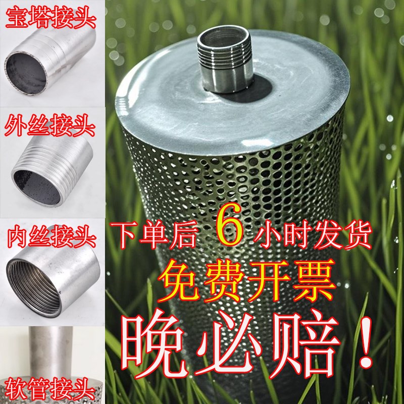 不锈钢水泵进水口过滤网内丝外丝宝塔接J头抽污水防堵塞丝扣过滤