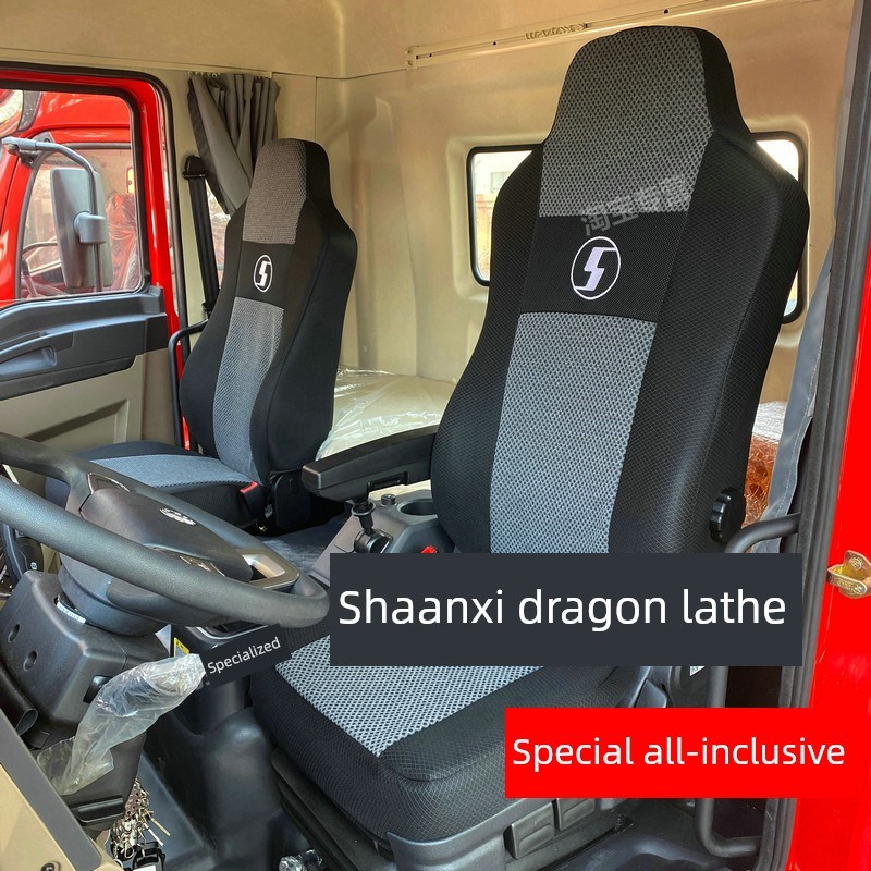 陕西龙座套龙卡车座套龙240 260 28X0陕西龙座套
