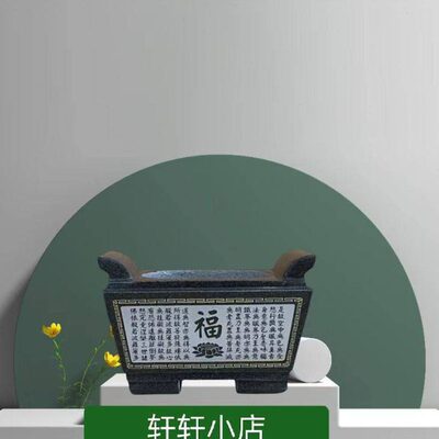 石雕香炉福字长方形香炉石材香炉户外青石香炉石头大号香炉石香炉