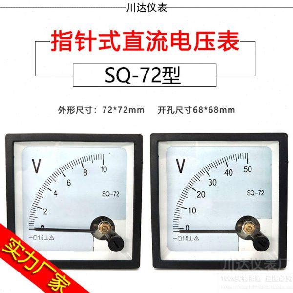 SQ-7289T2.72L1指针式直流电压表250V300V450V500V10KV,五金/工具,其它仪表仪器,淘宝优惠券,粉丝福利购,淘宝优惠卷