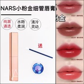 223 213 215 Nars口红小样321 888 277水光滋润小粉金细管唇膏229