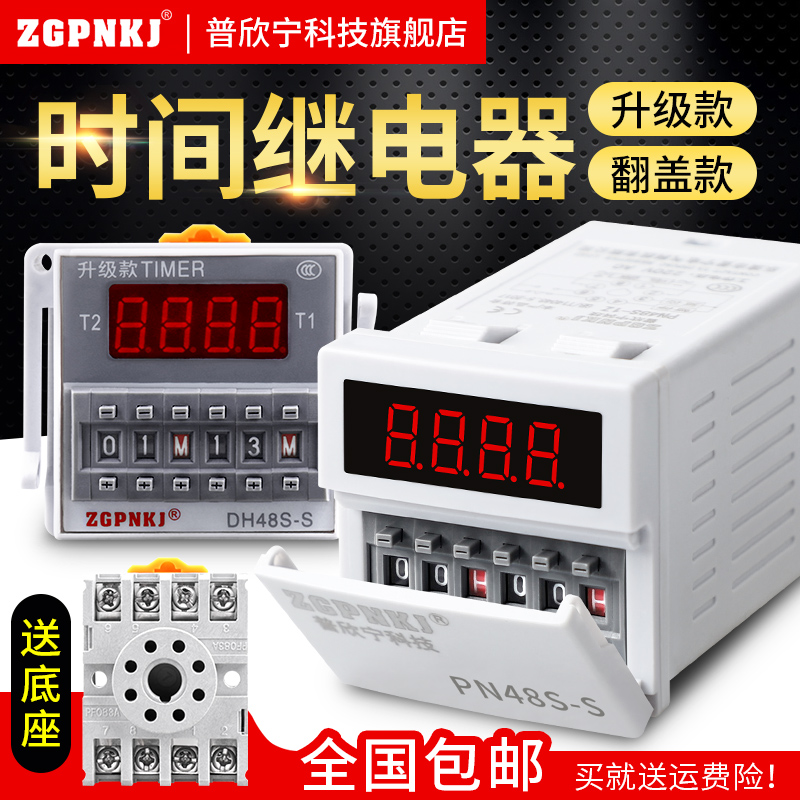 DH48S-S无限24v循环时间继电器交B流220v数显延时开关2Z控制器380