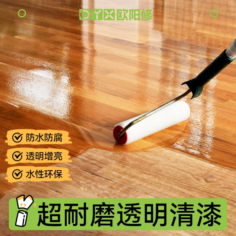 透明水性清漆木器漆耐q磨木地板专用漆翻新改色改造原木色地板底