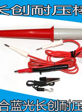 蓝光线控耐压棒  LK2670A/CC2672A/LW2670A/LW2672