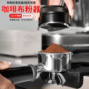 GUOKAVO 不锈钢三桨布粉器 意式咖啡机压粉锤 压粉器 51/53/58mm