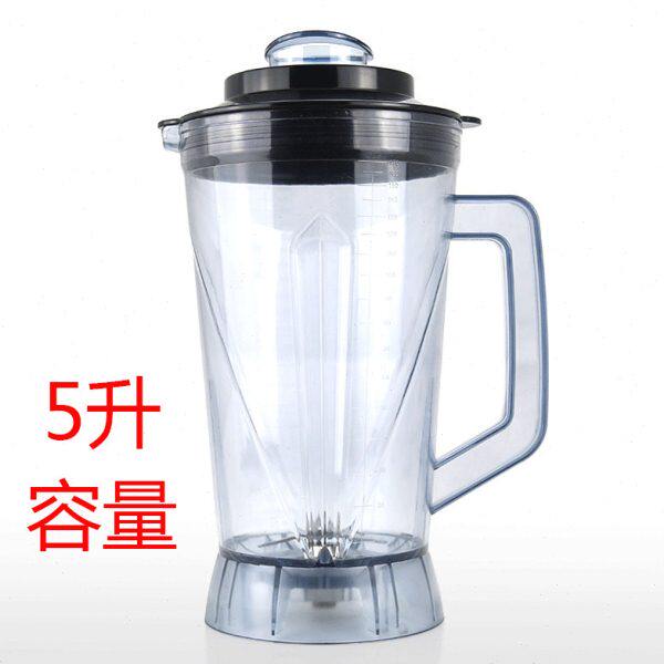 汉美顿F6上杯（含刀组）豆浆机商用早餐店现磨无渣5升容杯壶配件