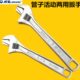 威达多功能管活两用扳手10寸12寸开口板手活动扳手活口扳手管子钳