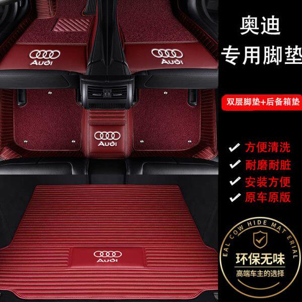 奥迪A3 A4L A6L Q2L Q3 Q5 Q5L Q4 Q7 Q8 A6L A7A8全包围专用脚垫